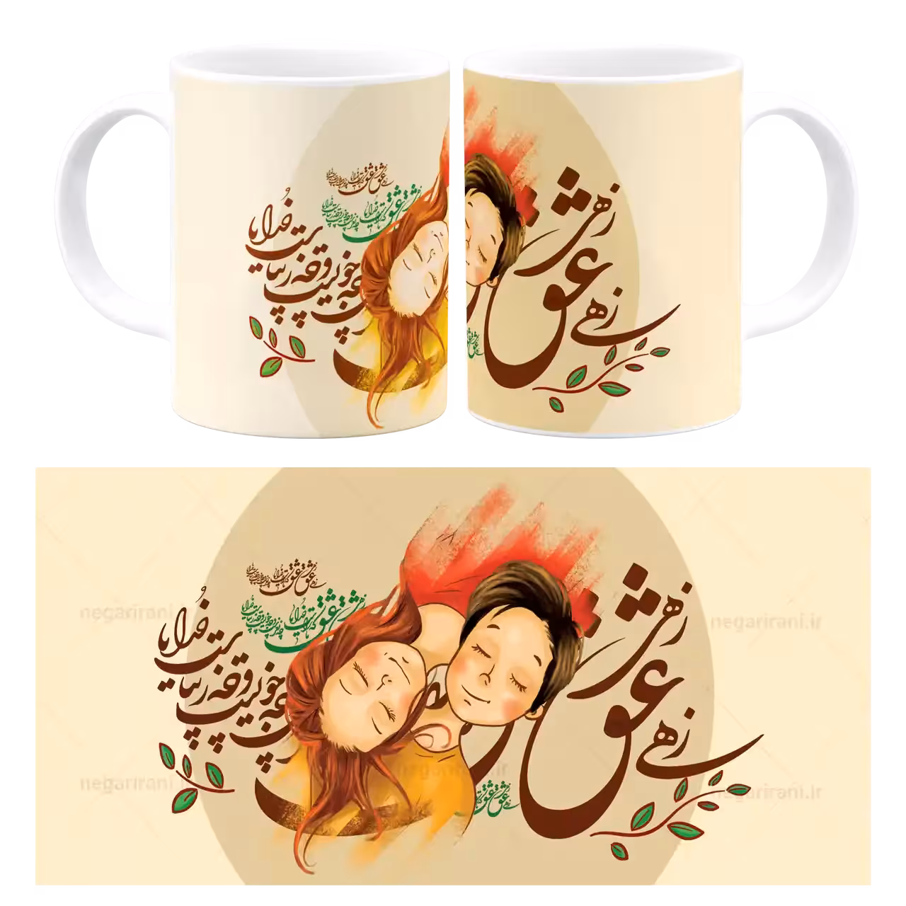 ماگ زهی عشق زهی عشق که ما راست خدایا  مدل AH 21
