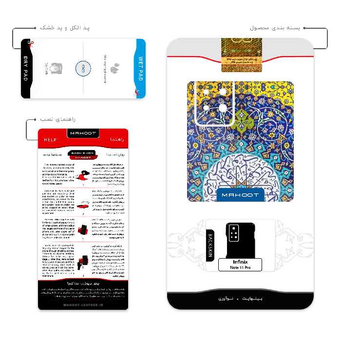 برچسب پوششی ماهوت مدل Iran Tile 13 مناسب برای گوشی موبایل اینفینیکس Note 11 Pro