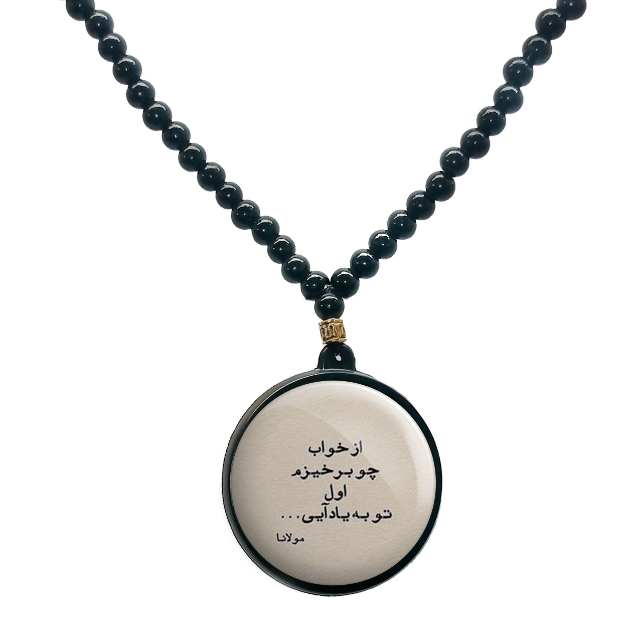 گردنبند پرمانه طرح جملات کد pmd.4192 مدل دو طرفه