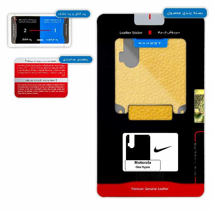 برچسب پوششی ماهوت مدل ML-NK مناسب برای گوشی موبایل موتورولا One Hyper