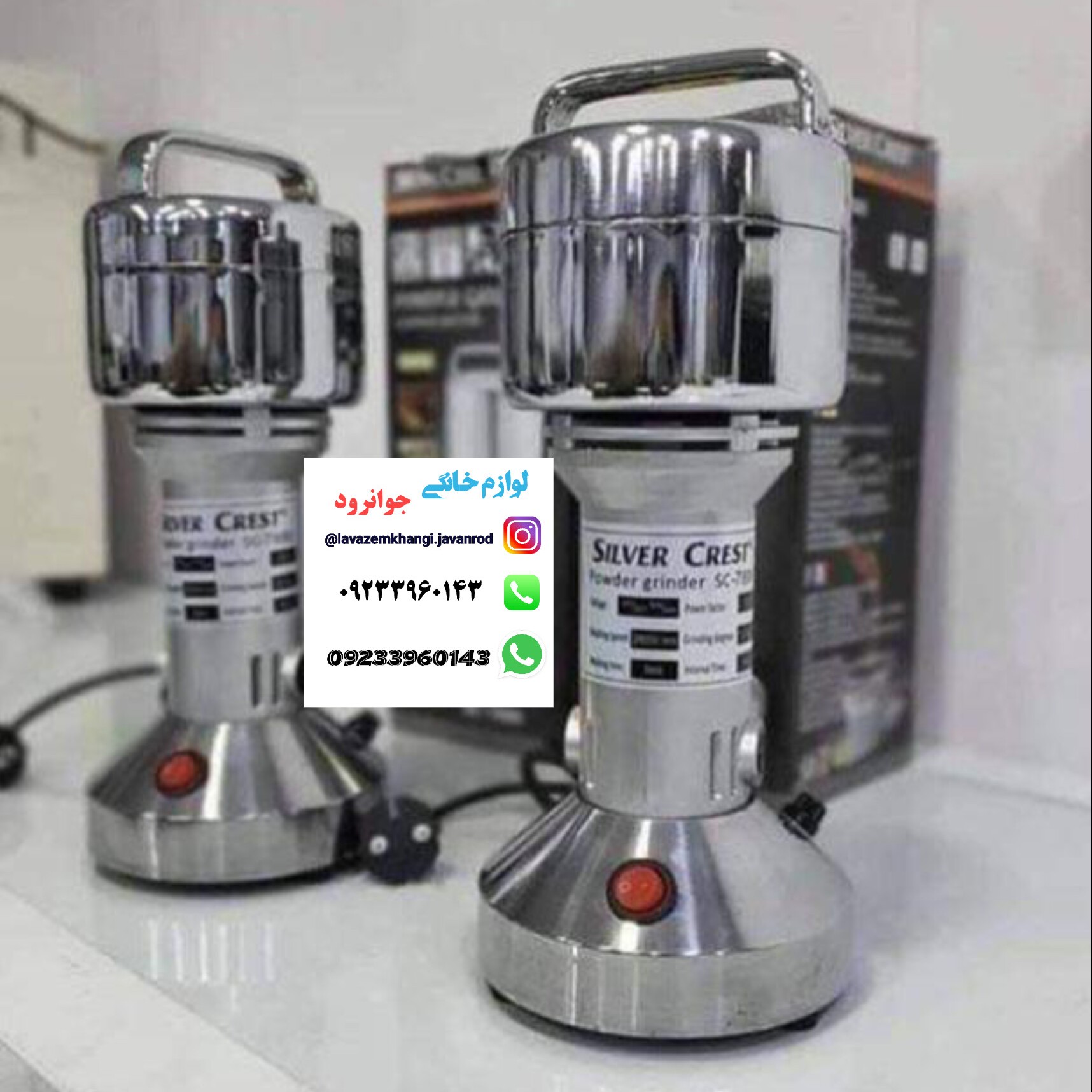 آسیاب صنعتی سیلور کرست 150گرم 1000وات قابلیت پودر کردن سخت ترین اجسام