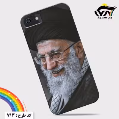قاب موبایل طرح رهبری 4 کد 713