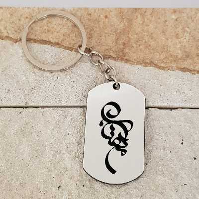 جاکلیدی ترمه ۱ مدل مهتاب کد Sam 1787