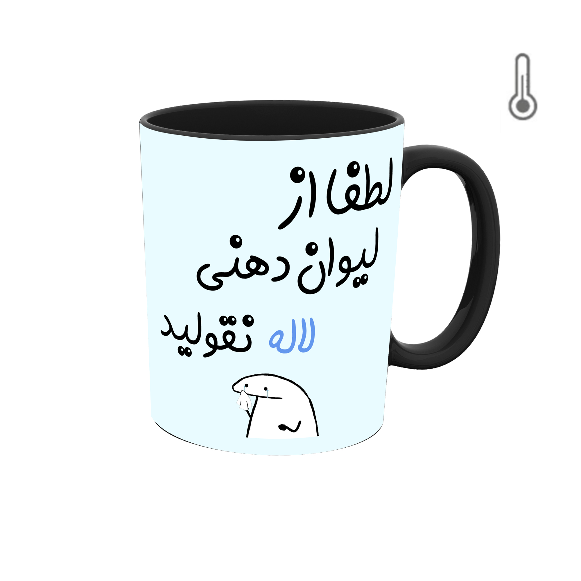 ماگ حرارتی طرح اسم لاله مدل میقولی 