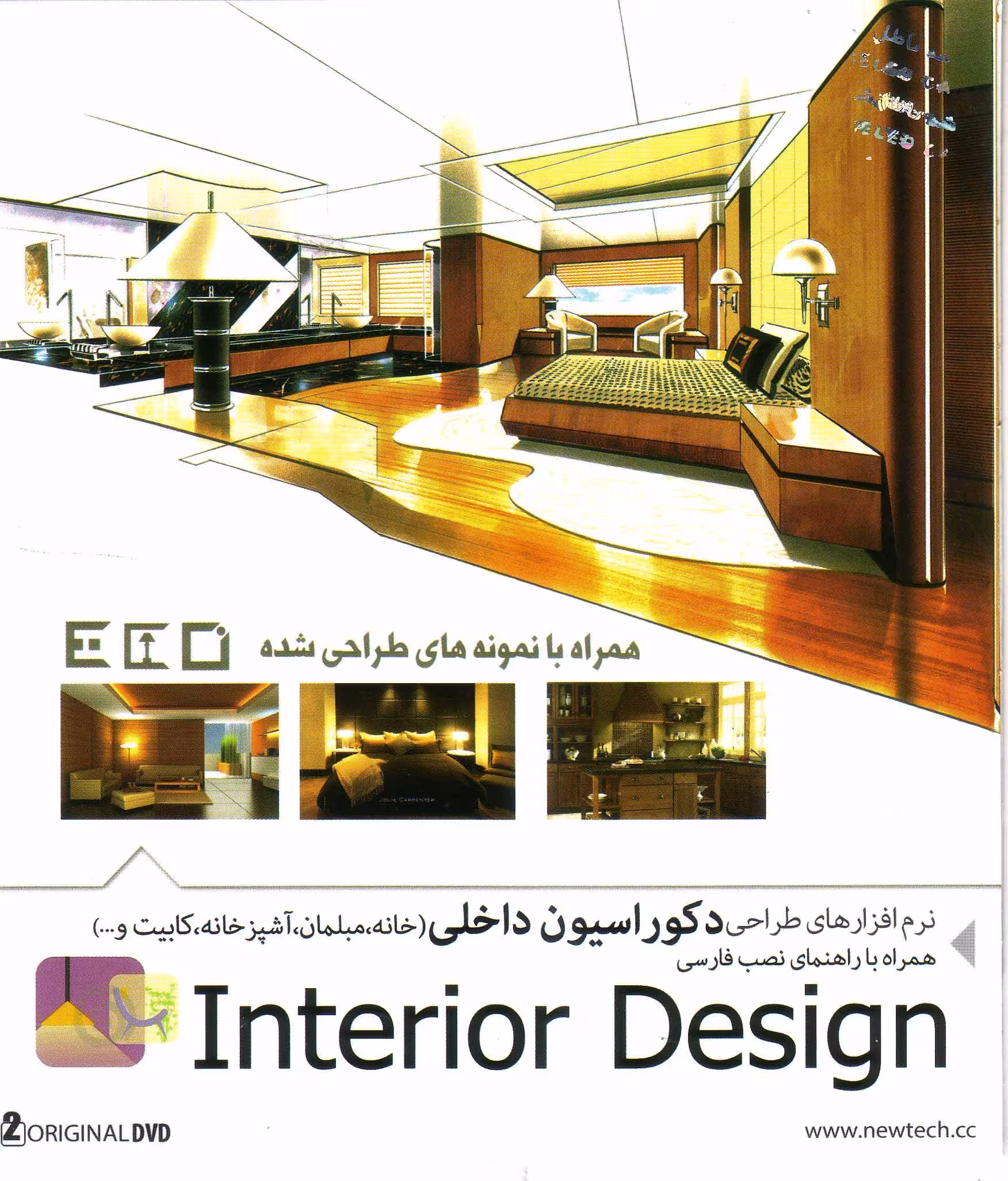 نرم افزار ویندوز interior Design
