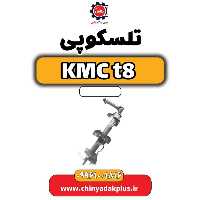 تلسکوپی KMC t8