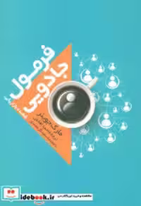 قیمت و خرید کتاب فرمول جادویی نشر سرایش | ایده بوک