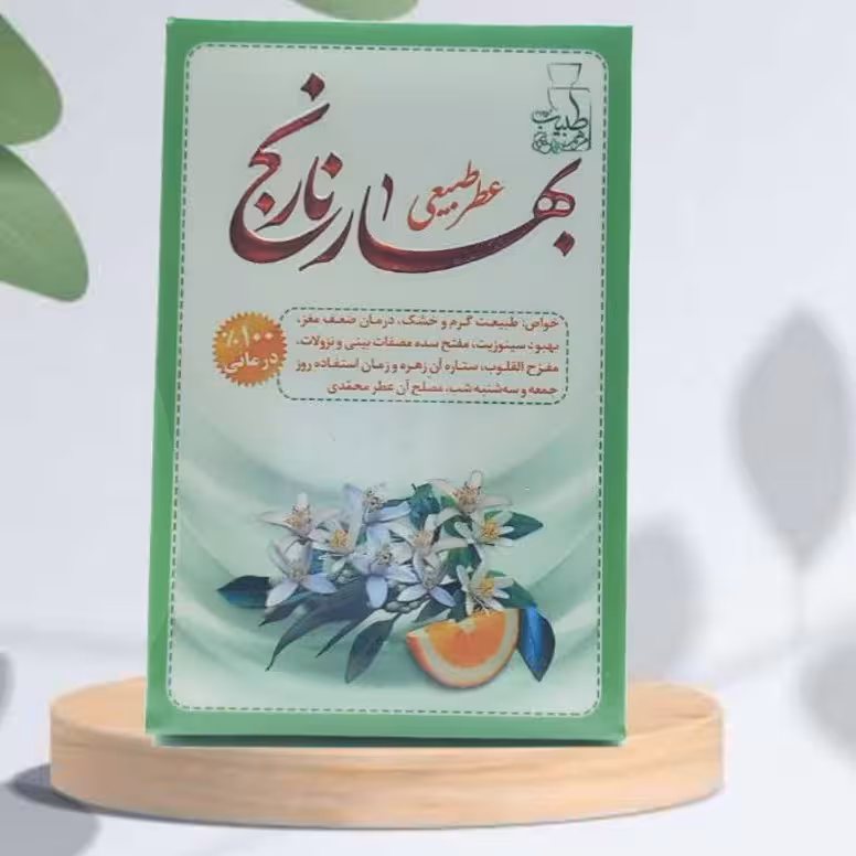 عطر طبیعی بهار نارنج 4گرمی مرهم