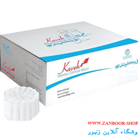 رول پنبه دندانپزشکی کاوه - 420 عددی