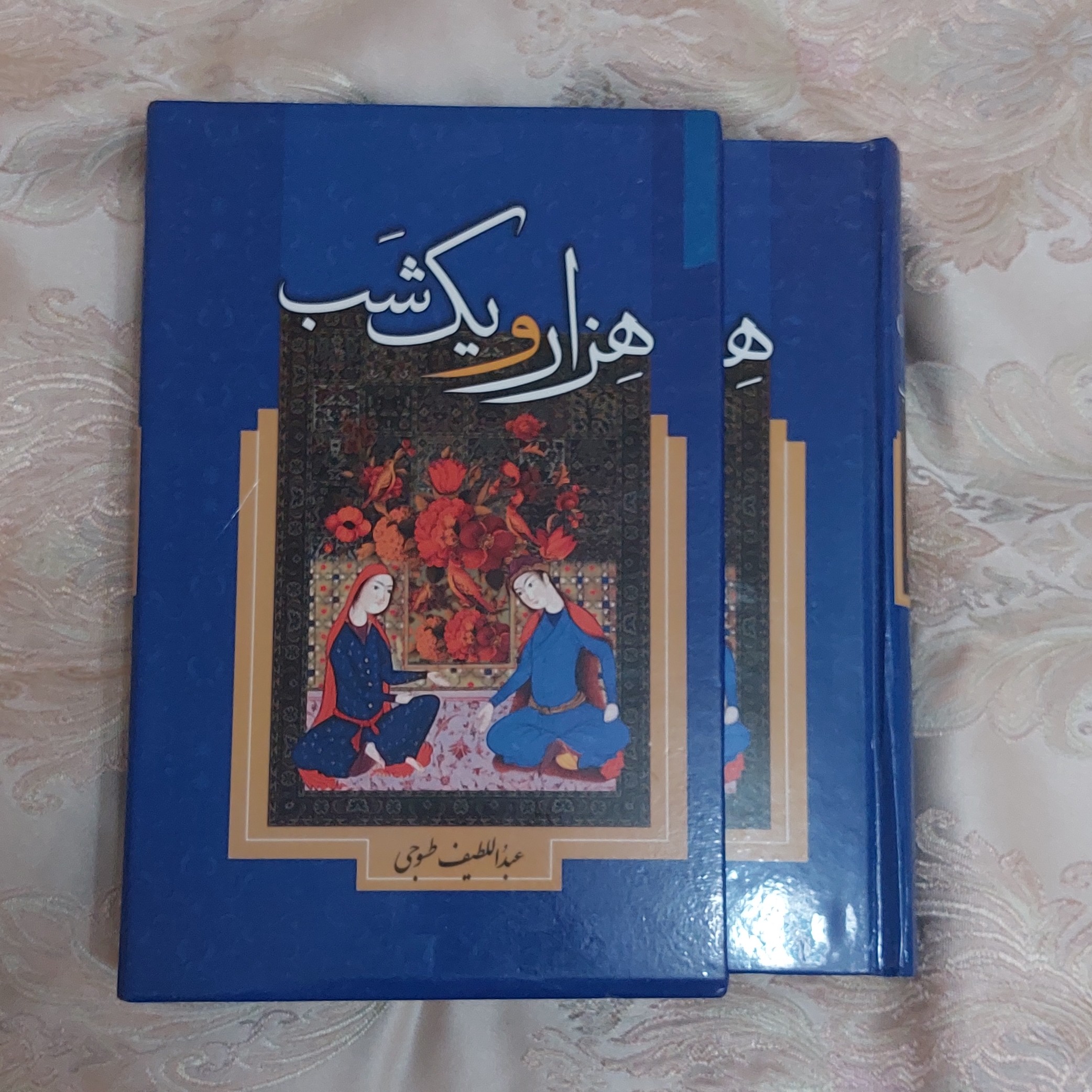 کتاب قصه های هزار و یک شب