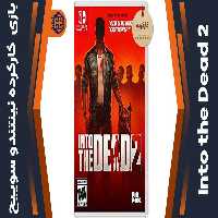 بازی Into the Dead 2 کارکرده – مخصوص نینتندو سوییچ