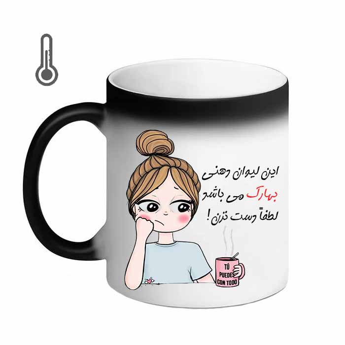 ماگ حرارتی مد برتر مدل اسم بهارک کد 06