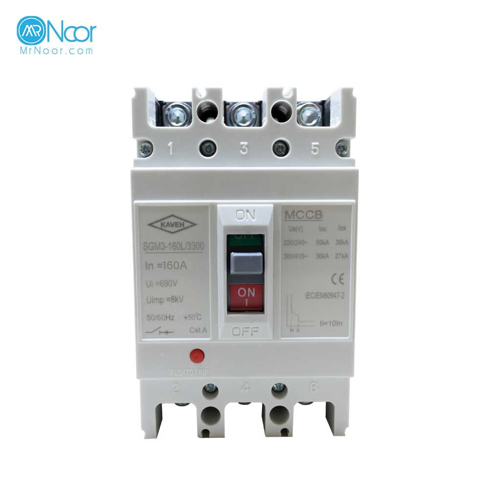 کلید اتوماتیک 160 آمپر غیر قابل تنظیم بزرگ کاوه - مستر نور