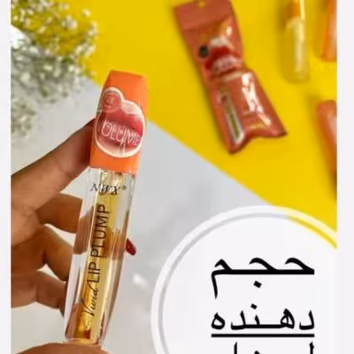 حجم دهنده لب و مرطوب کننده لب