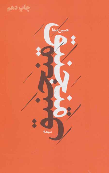 منجنیق