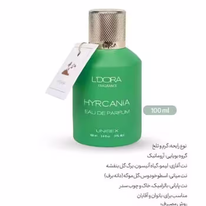 ادوپرفیوم مدل HYRCANIA لدورا فرگرنس 100 میلی‌لیتر