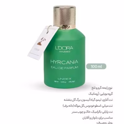 ادوپرفیوم مدل HYRCANIA لدورا فرگرنس 100 میلی‌لیتر
