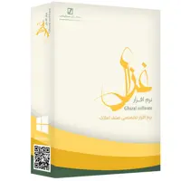 نرم افزار حسابداری غزال نسخه املاک نشر سیناپردازش