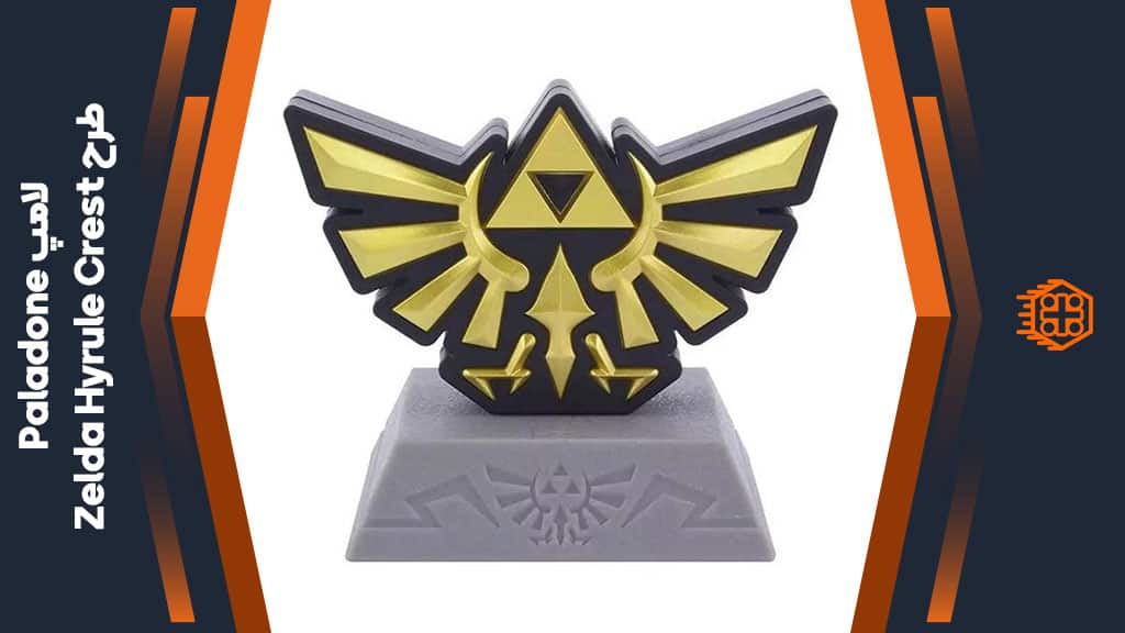 لامپ Paladone طرح Zelda Hyrule Crest
