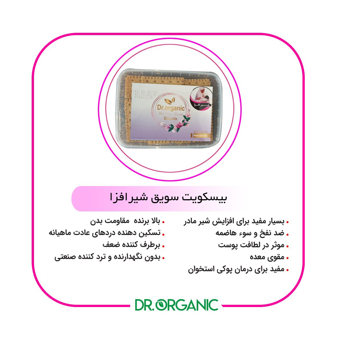 بیسکویت سویق شیرافزا280گرم