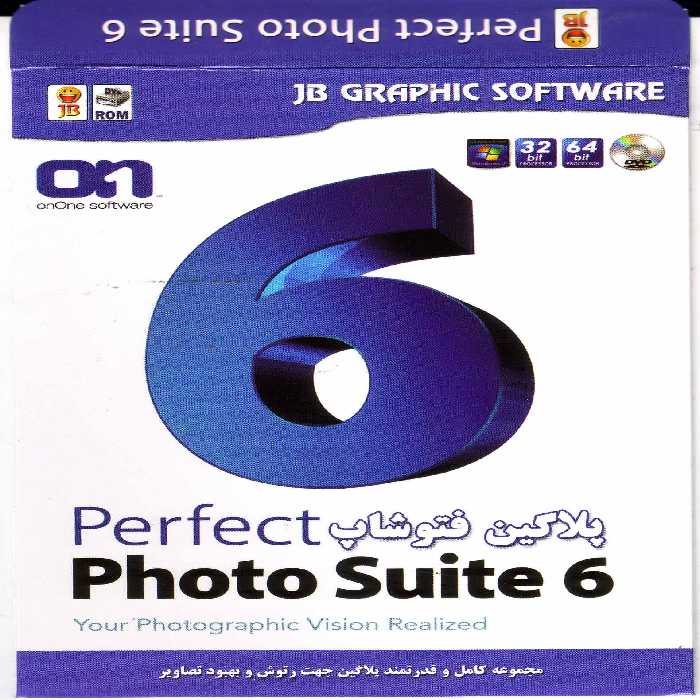 نرم افزار ویندوز perfect photo suite 6.0