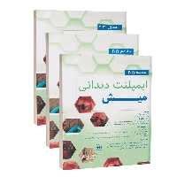 دوره سه جلدی ایمپلنت دندانی میش 2021