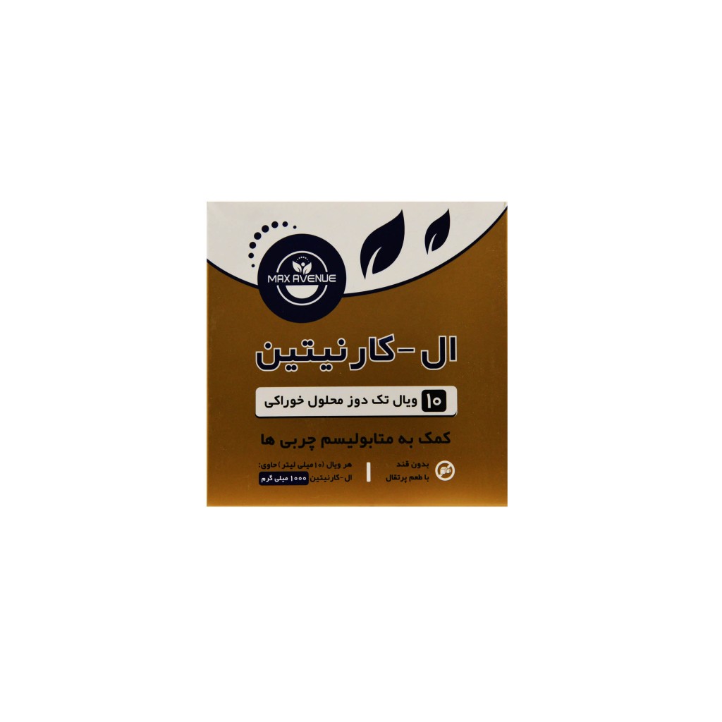 ویال ال-کارنیتین مکس اونیو