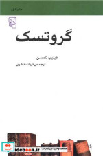 قیمت و خرید کتاب گروتسک اثر فیلیپ تامسن | ایده بوک