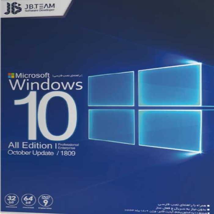 نرم افزار ویندوز Windows 10 1809 All edition