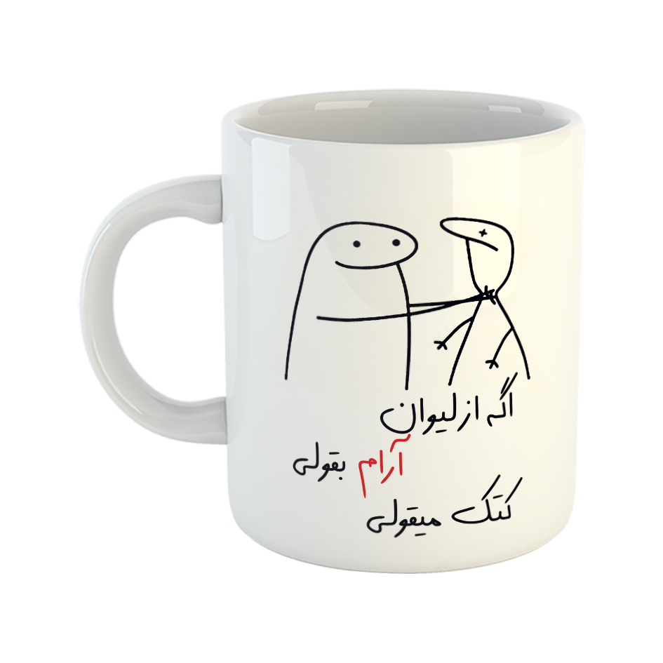 ماگ مدل کتک میقولی طرح آرام