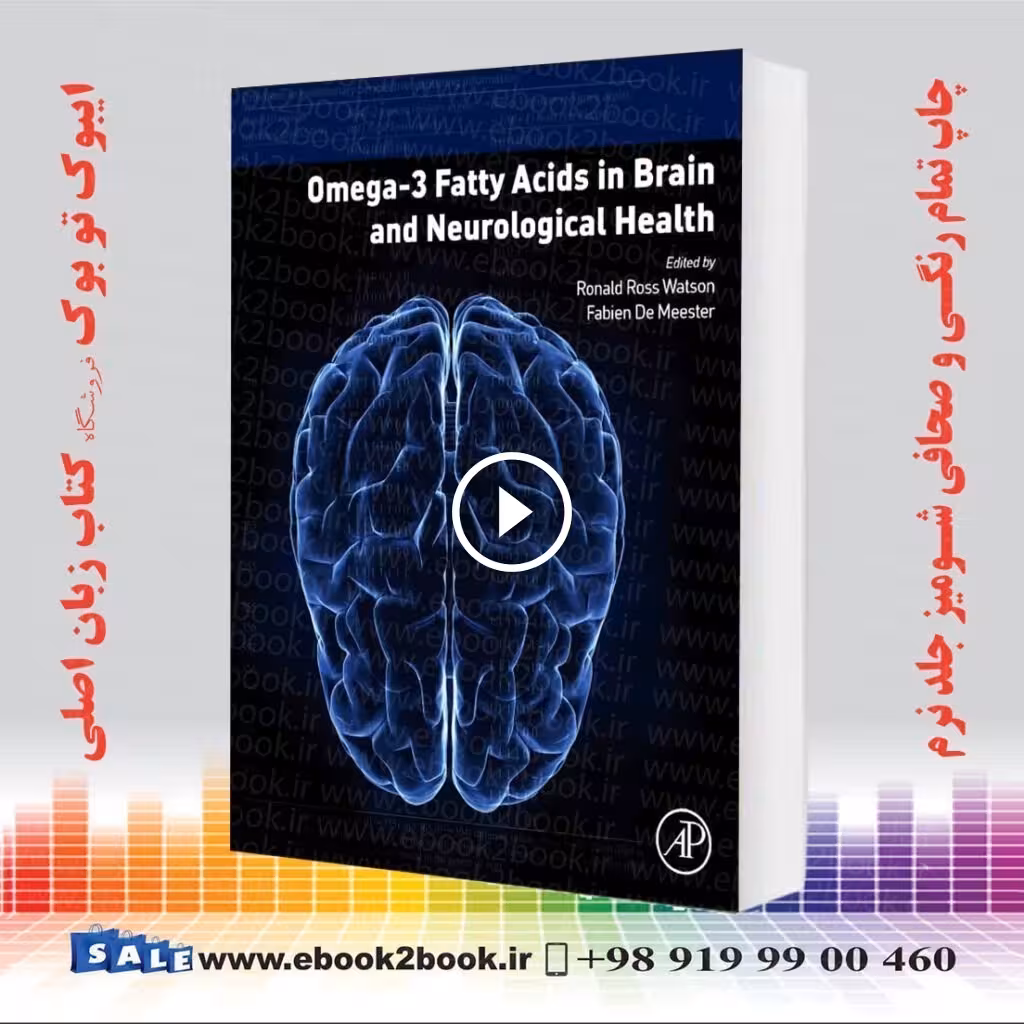Omega-3 Fatty Acids in Brain and Neurological Health