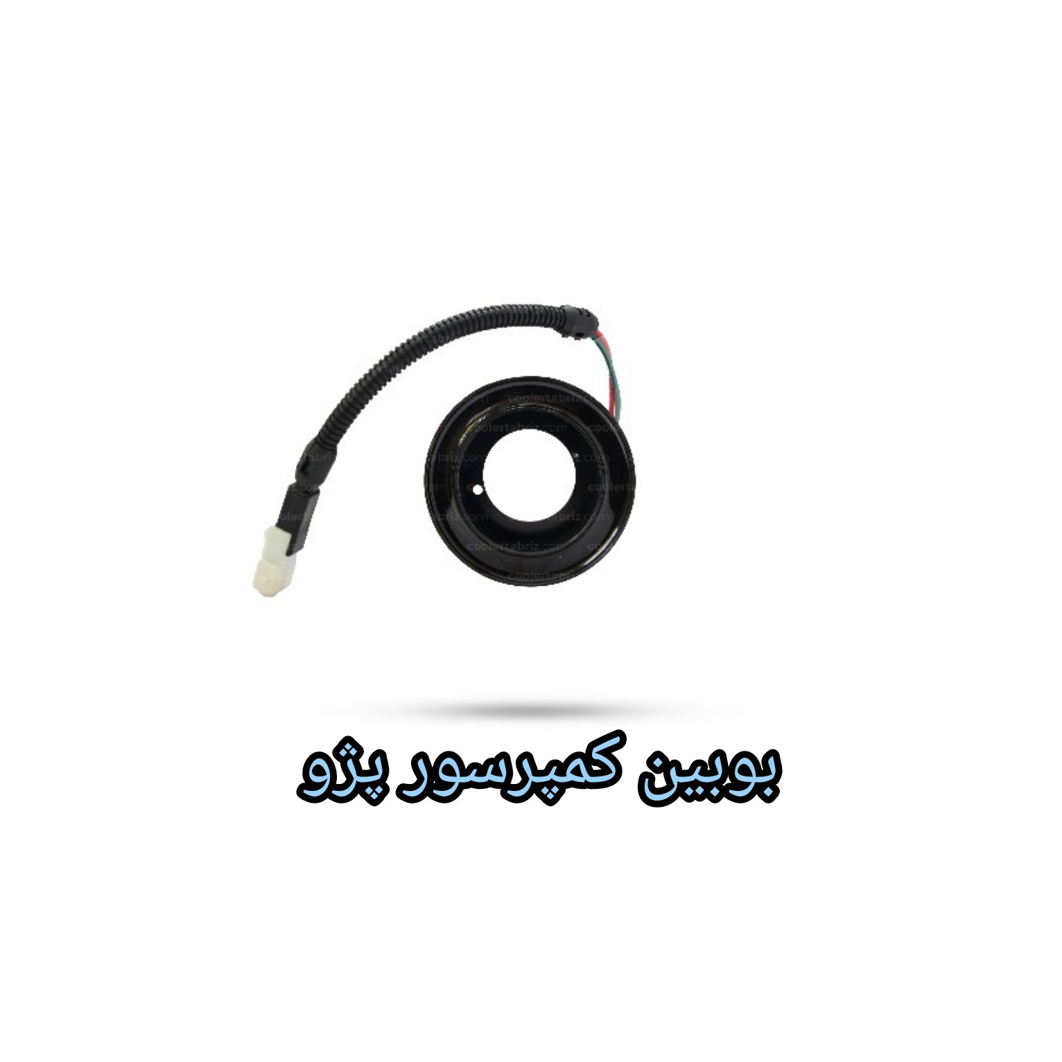 بوبین پژو
