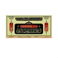 پرچم مدل پشت منبری شهادت حضرت زهرا کد 8868M