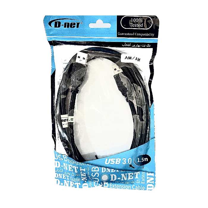 کابل لینک USB 3.0 دی نت مدل AM طول 1.5 متر
