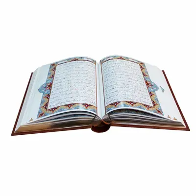 کتاب قرآن کریم ترجمه حسین انصاریان انتشارات اسلامی