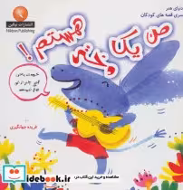 قیمت و خرید کتاب من یک دختر هستم اثر امیلی مکنزی | ایده بوک
