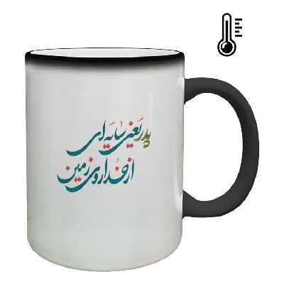 ماگ حرارتی مدل روز پدر کد 81