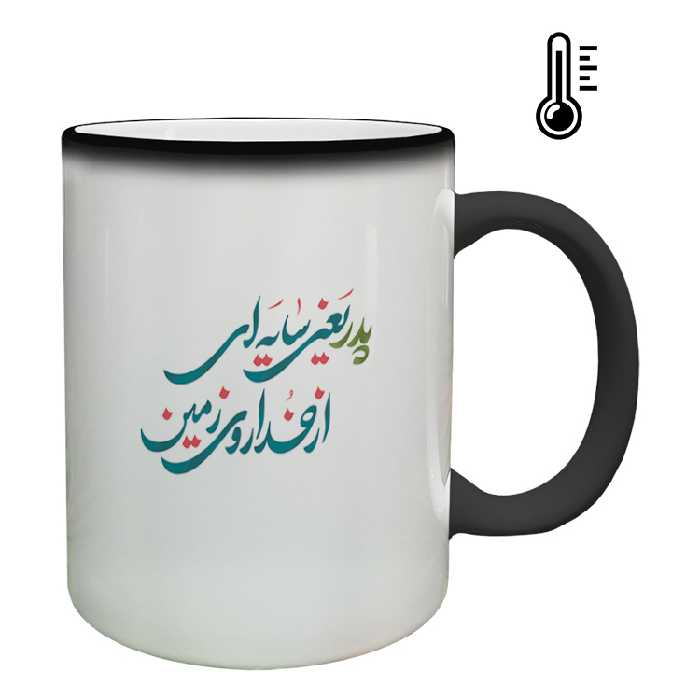 ماگ حرارتی مدل روز پدر کد 81