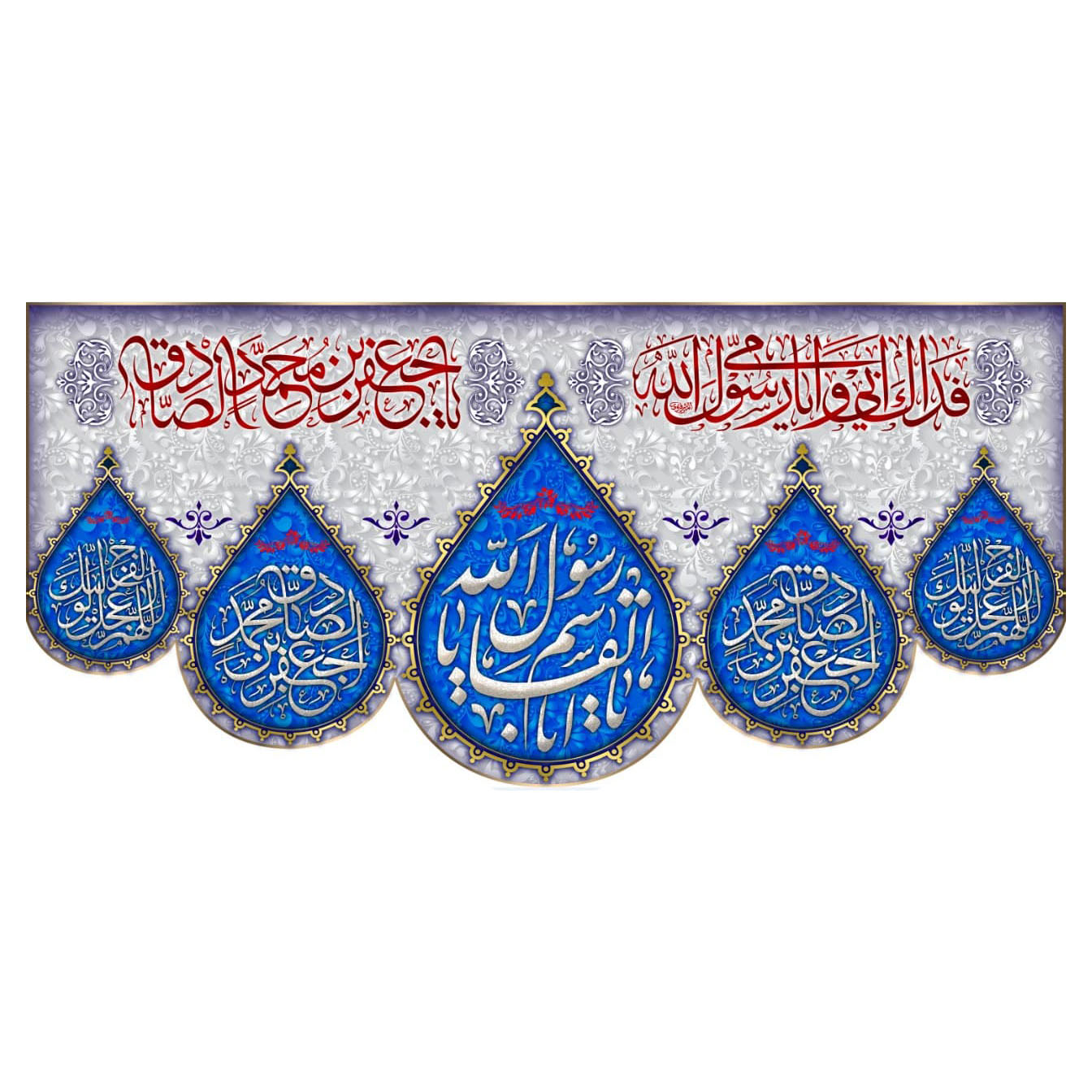 پرچم مدل ولادت های 18 ربیع کد ms4