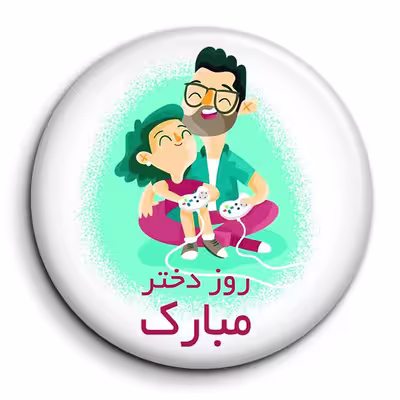 پیکسل گالری باجو طرح روز دختر کد 27