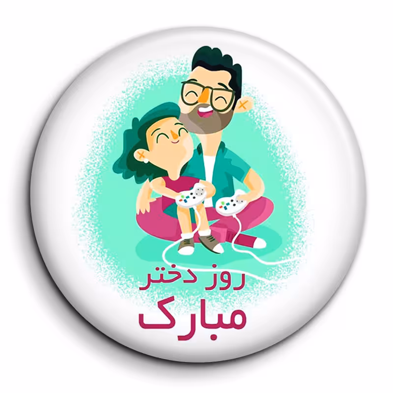 پیکسل گالری باجو طرح روز دختر کد 27