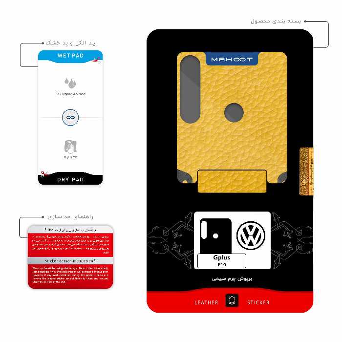 برچسب پوششی ماهوت مدل ML-VLKS_WGN مناسب برای گوشی موبایل جی پلاس P10