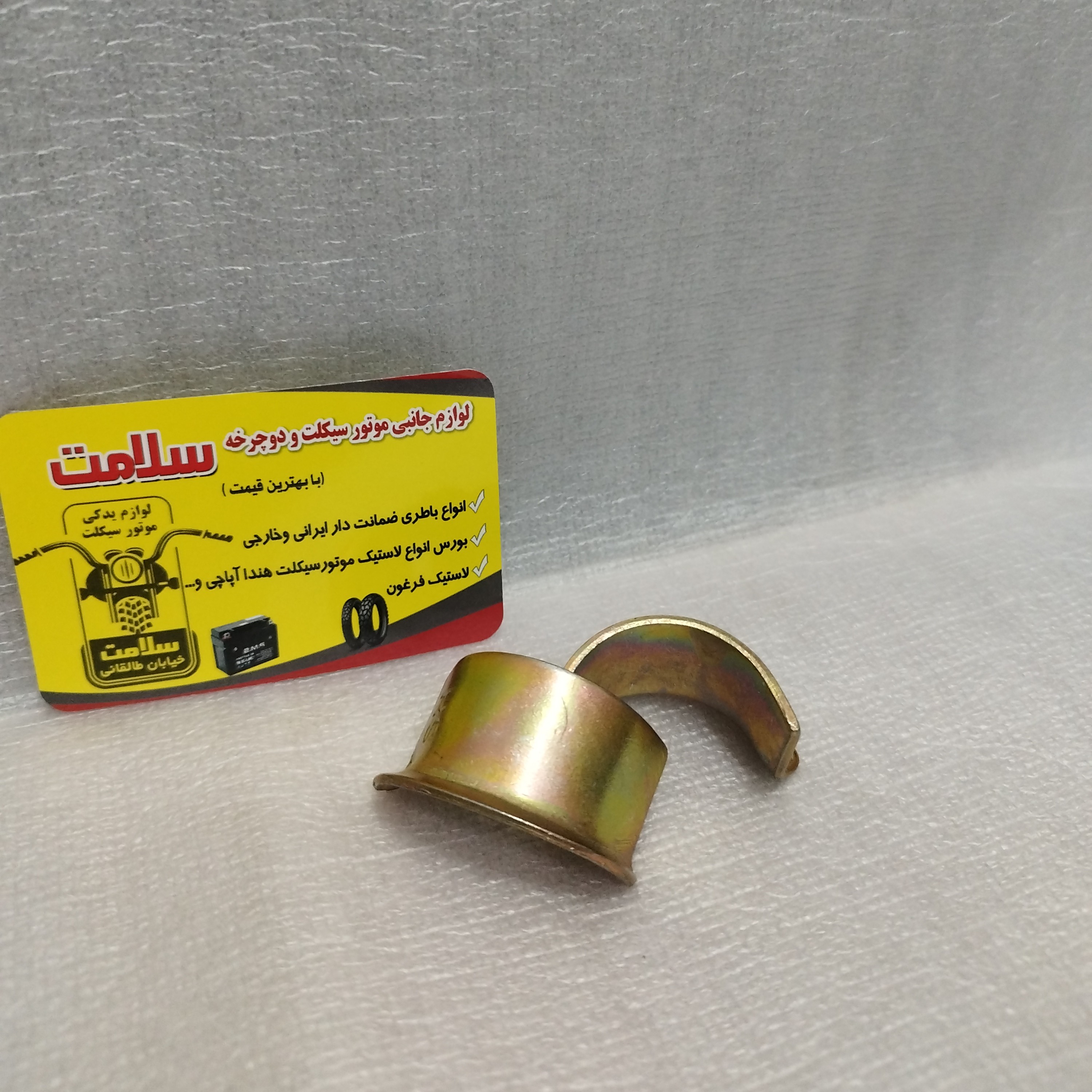 یاطاقان اگزوز هندا  شرکتی  قیمت جفتی 