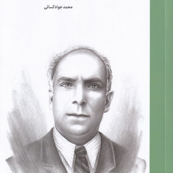 بر چکاد آواز جلال تاج اصفهانی