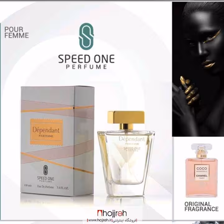 اطلاعات ، قیمت و خرید ادکلن زنانه Dependant برند اسپید وان Speed One رایحه COCO CHANEL کد R568