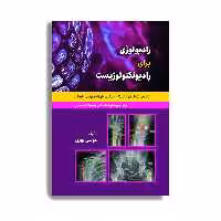 کتاب گاید لاین تکنیک های پرتونگاری استخوان های اندام فوقانی و تحتانی اثر موسی بهری انتشارات حیدری