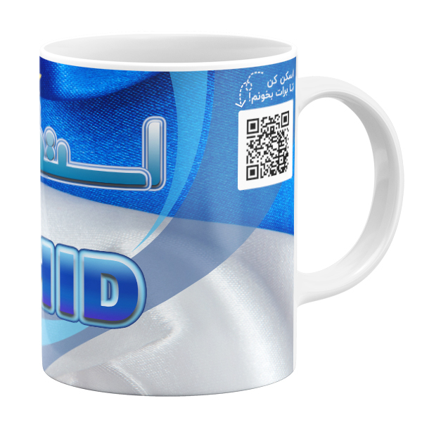 ماگ مدل استقلالی ام طرح توحید