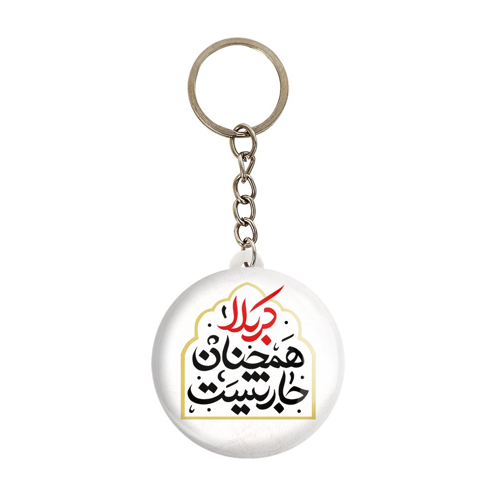 جاکلیدی خندالو مدل محرم کربلا همچنان جاریست کد 7506