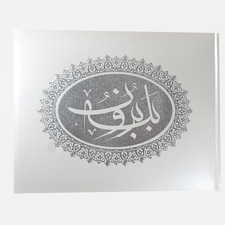 دفتر بله برون طرح تندیس