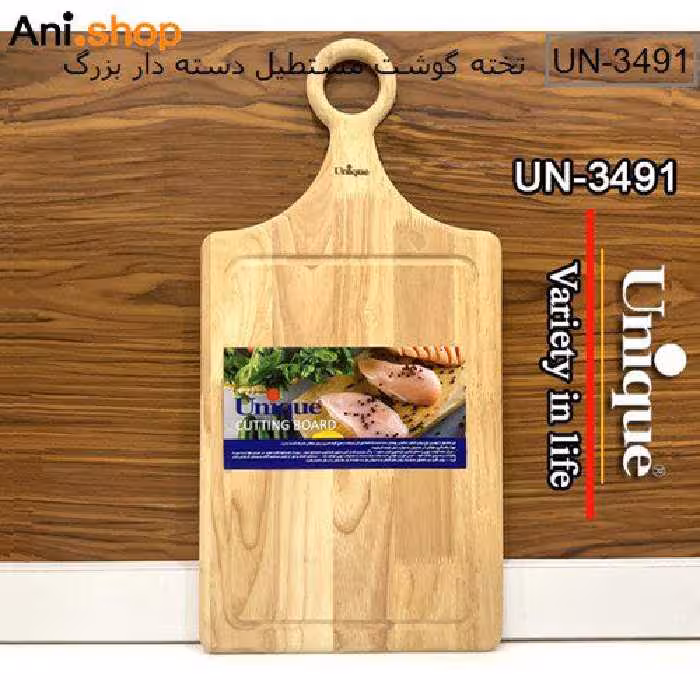 تخته گوشت مستطیل دسته دار متوسط مدل UN-3493 کد 270